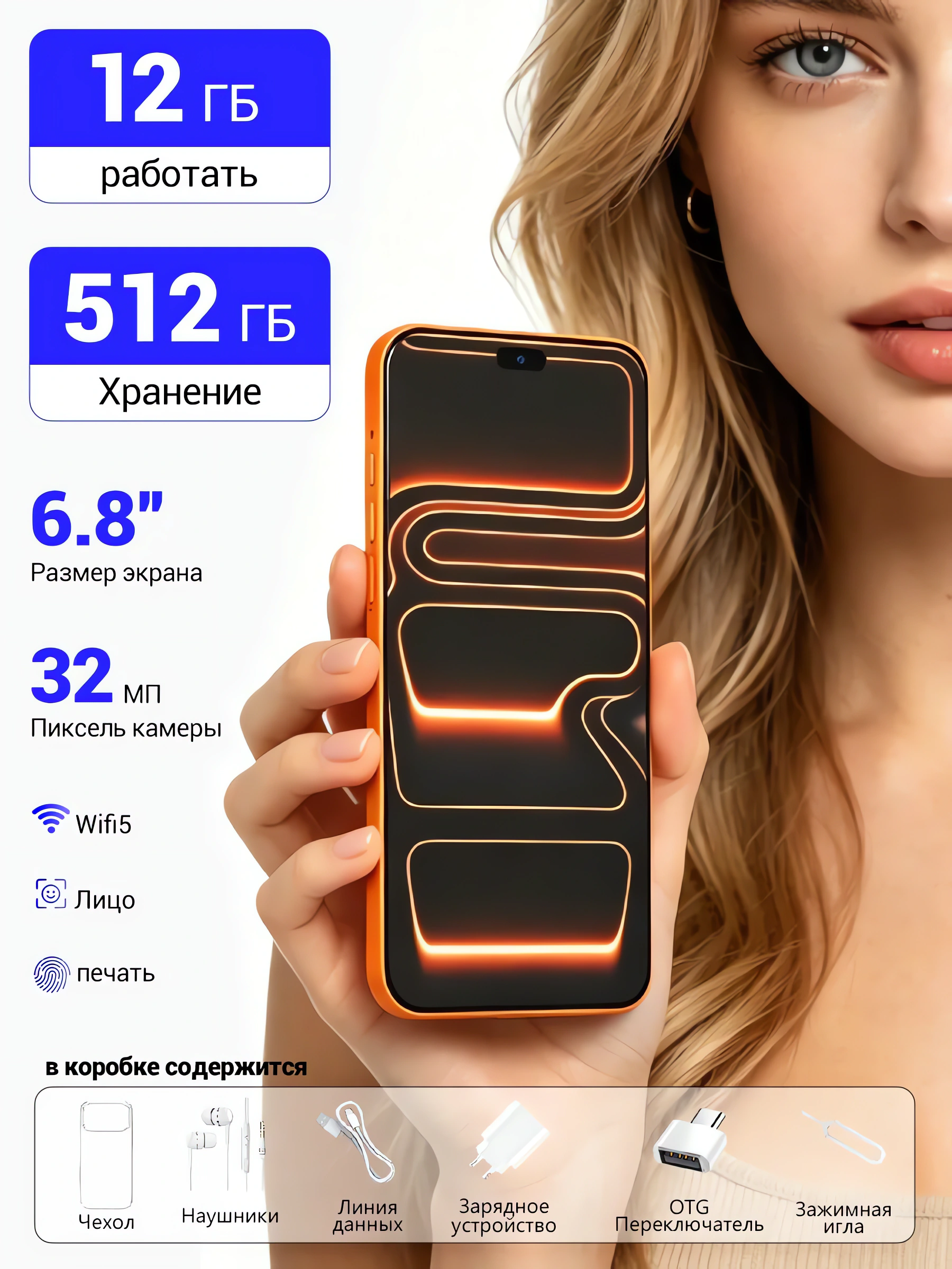 Смартфон i17