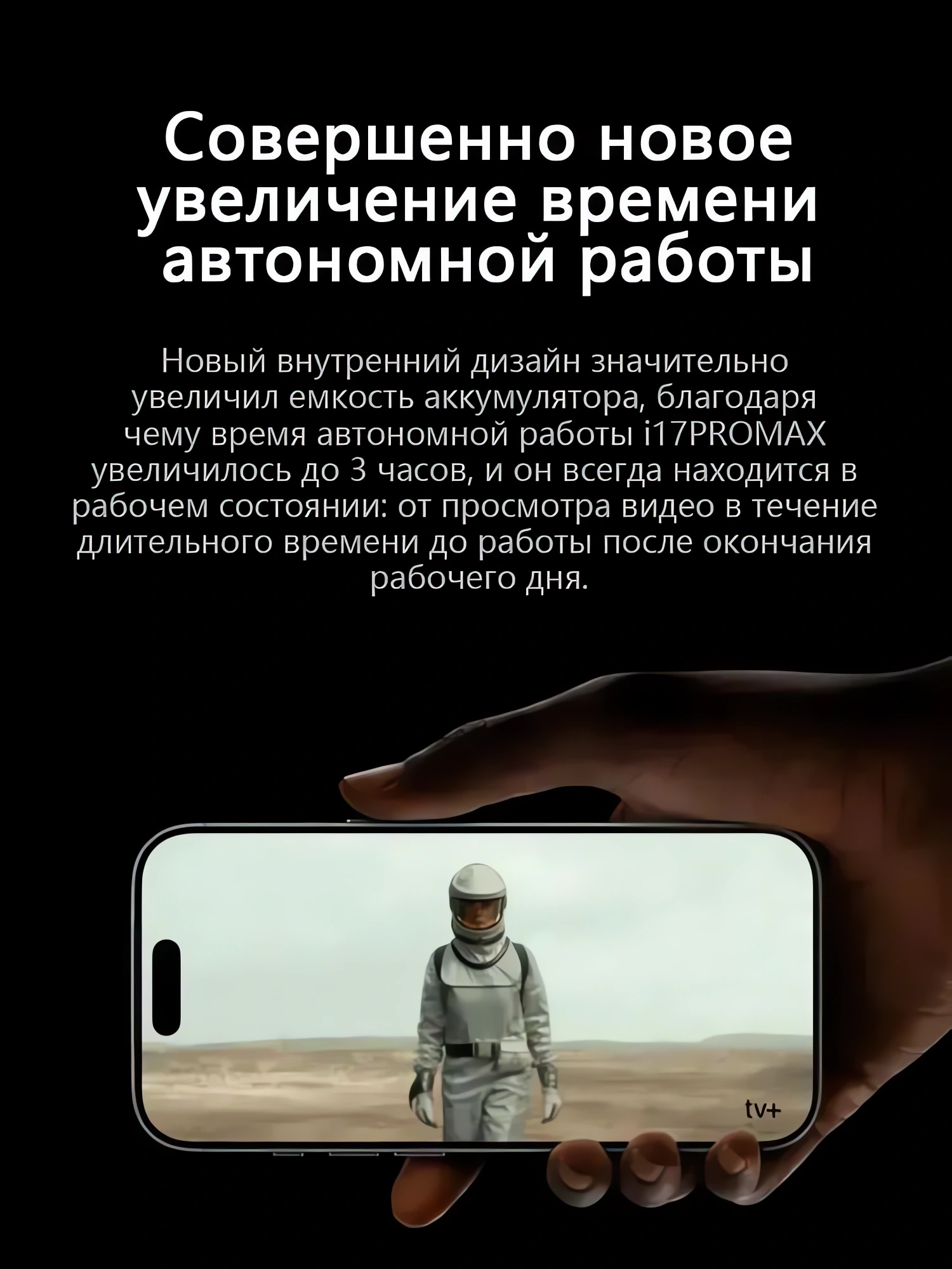 Смартфон i17