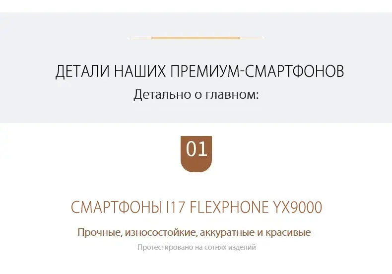 Смартфон i17